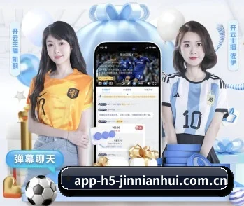 www.app-h5-jinnianhui.com.cn的故事 - 体育资讯内容服务