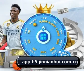 www.app-h5-jinnianhui.com.cn APP 深度功能