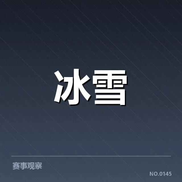 核心运动员的战术部署与技术细节