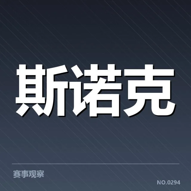 2023世界乒乓球锦标赛:赛事转播商业化困境与机遇