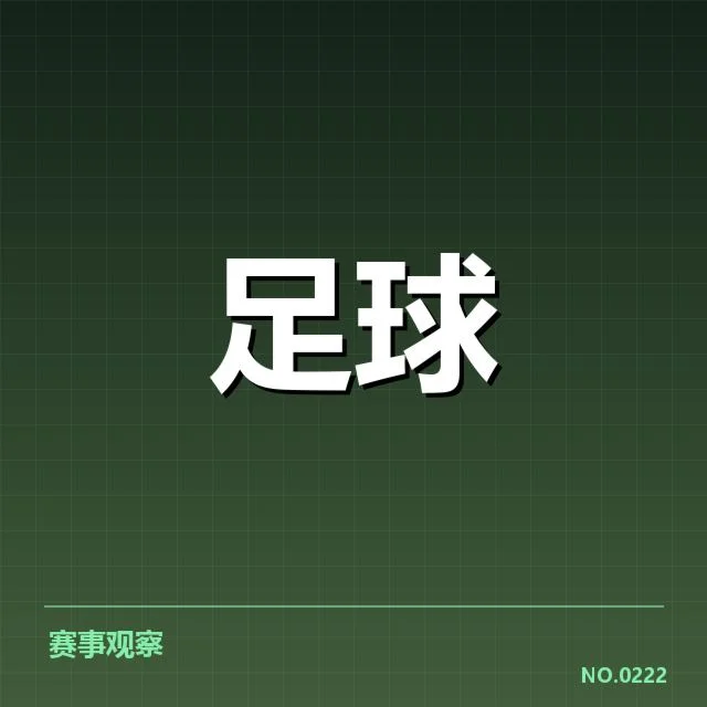 已公布的韩国男足参赛名单与赛程