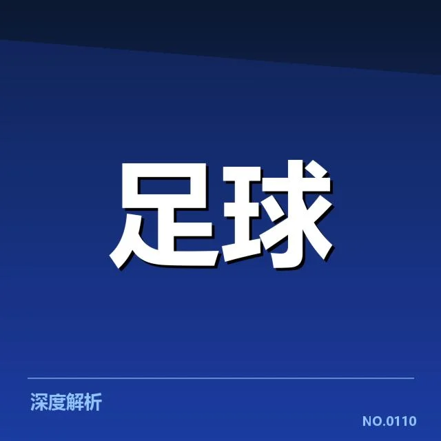 流浪者青训建设:球队青训体系成效几何
