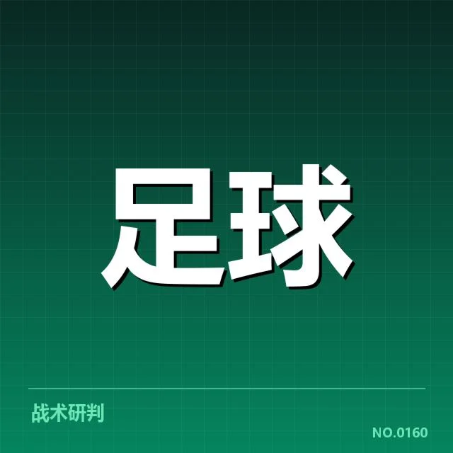 流浪者青年队近期赛事及球员名单