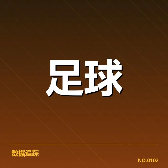山东泰山确认的球员名单及赛程安排